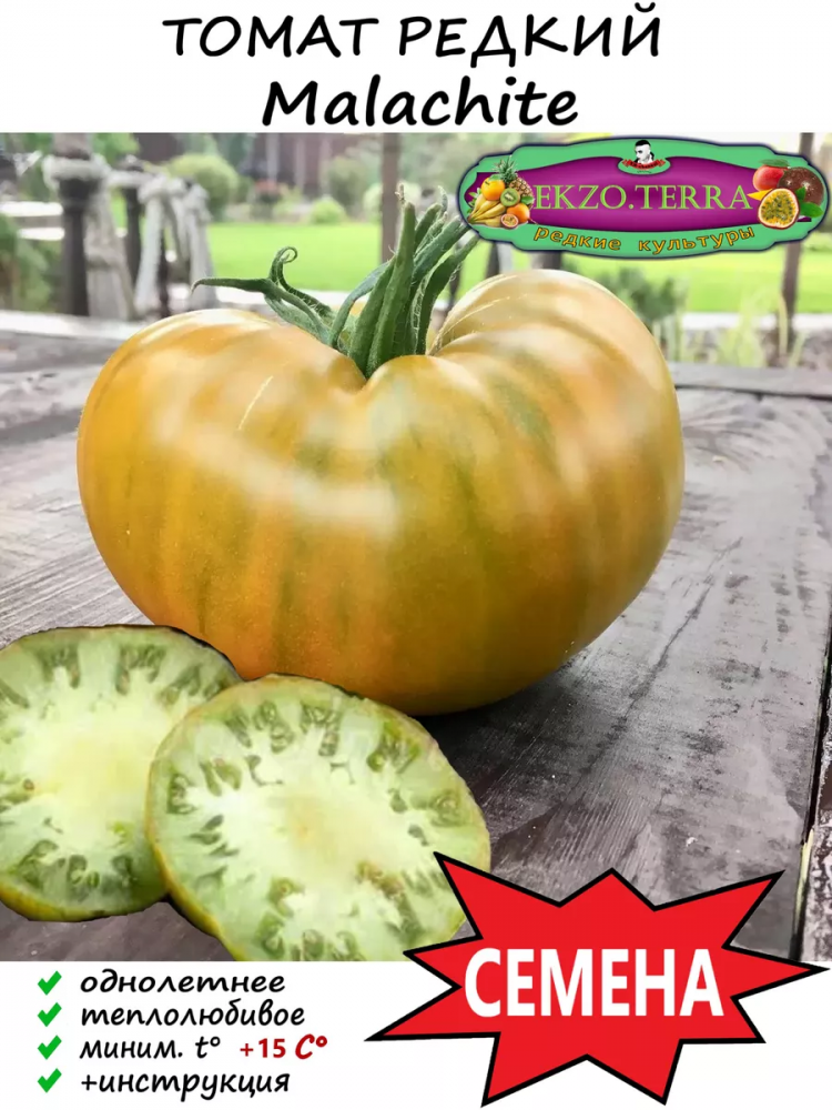 ������ ����� 'Malachite'